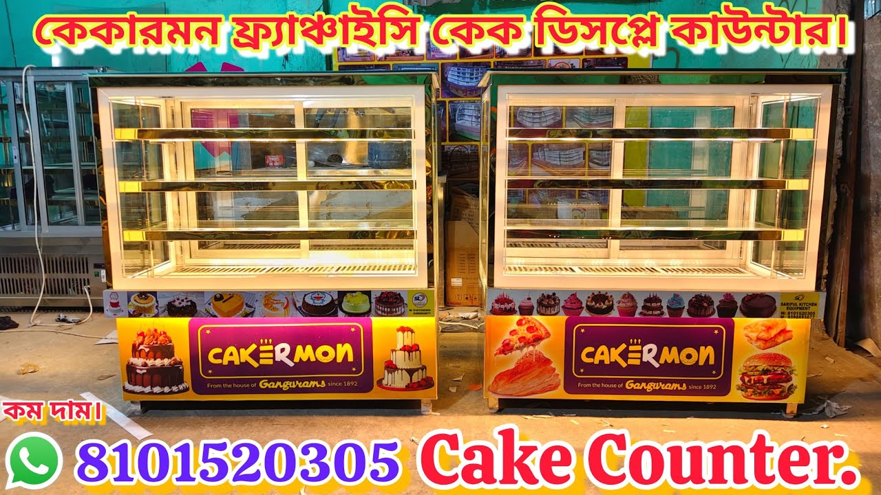 Cakermon Franchise Bakery Cake Display Counter | Best Cake Counter for Bakery | Call: 8101520305 🔥🥰✅