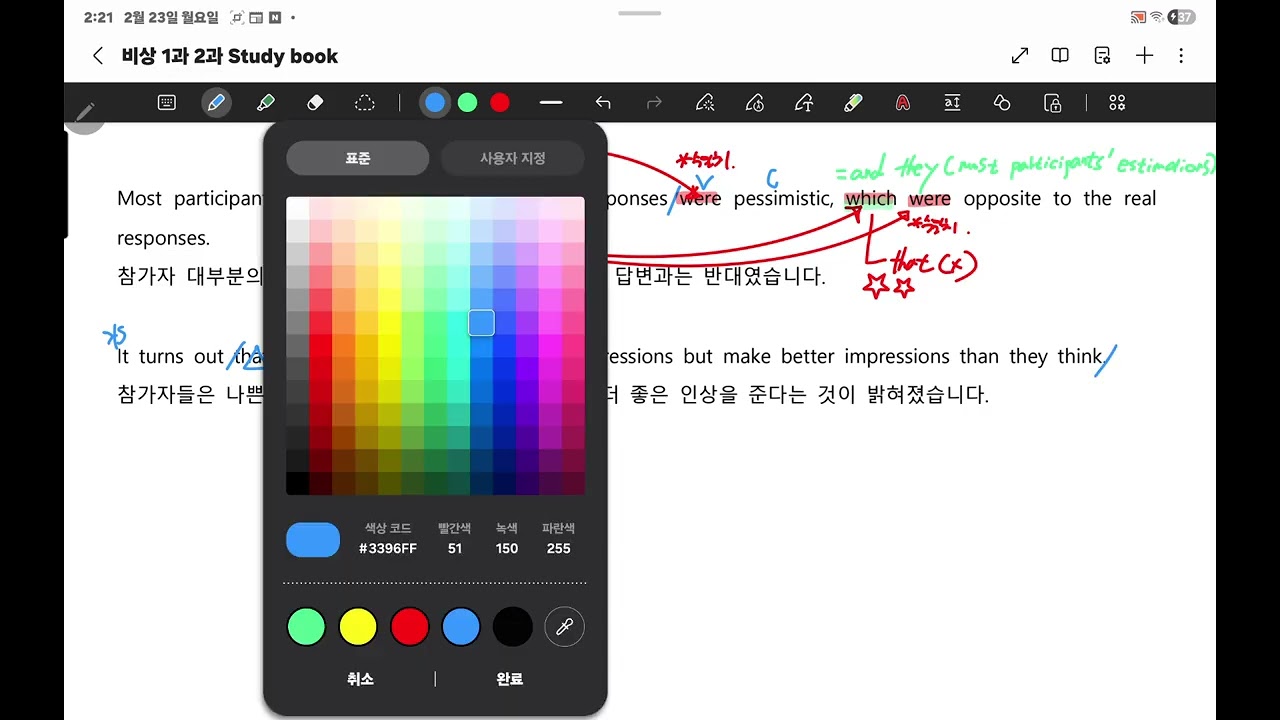 고2 비상홍