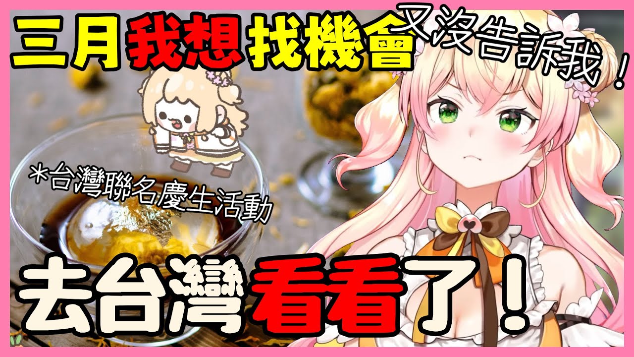 粉絲自辦聯名餐廳慶生活動,今年