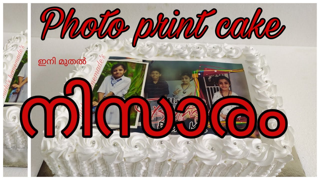 how to make edible photo print cake .ഈ സിയായി photo print cake ചെയ്യാം.