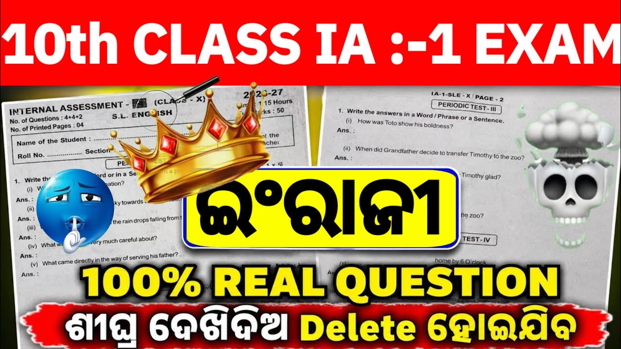 🚨 10th Class IA-1 English Question Paper 2026 | Real Exam Questions 🔥 Internal Assessment-1