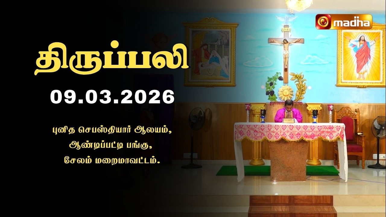 HOLY MASS TAMIL | 09 MARCH 2026 | YEAR II | 6:00 AM | SALEM | @madhatelevision​