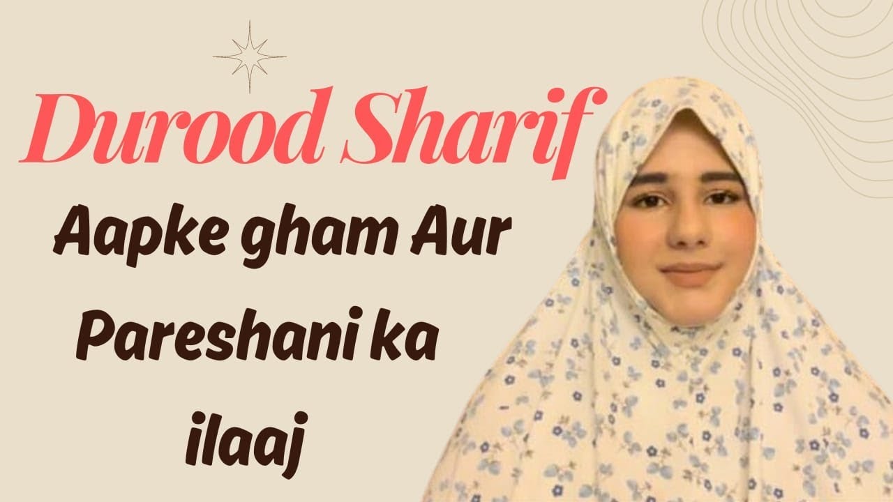 Benefits of durood sharif | Har pareshani ka hal | Wazifa | Aashna khan official