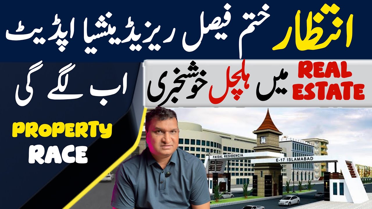 Ожидание окончено! Мы уже знаем о проекте Faisal Residence!