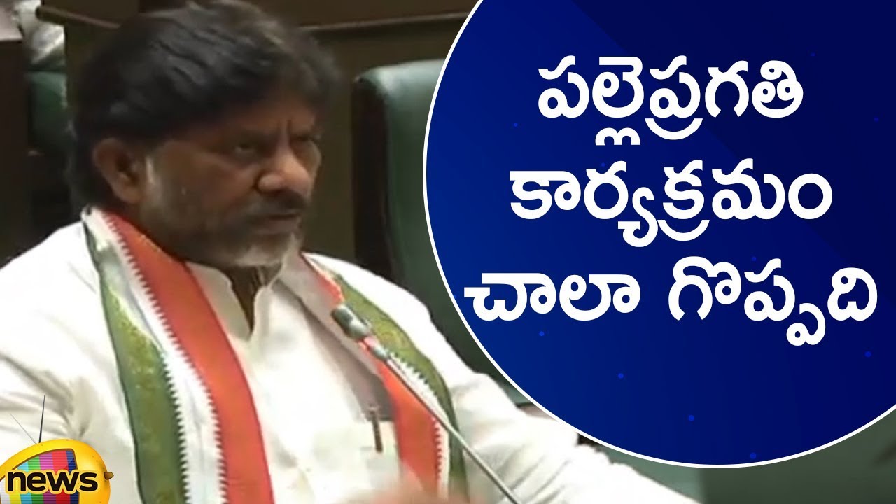 Congress MLA Bhatti Vikramarka Speech On Palle Pragathi | Telangana Assembly Budget | Mango News