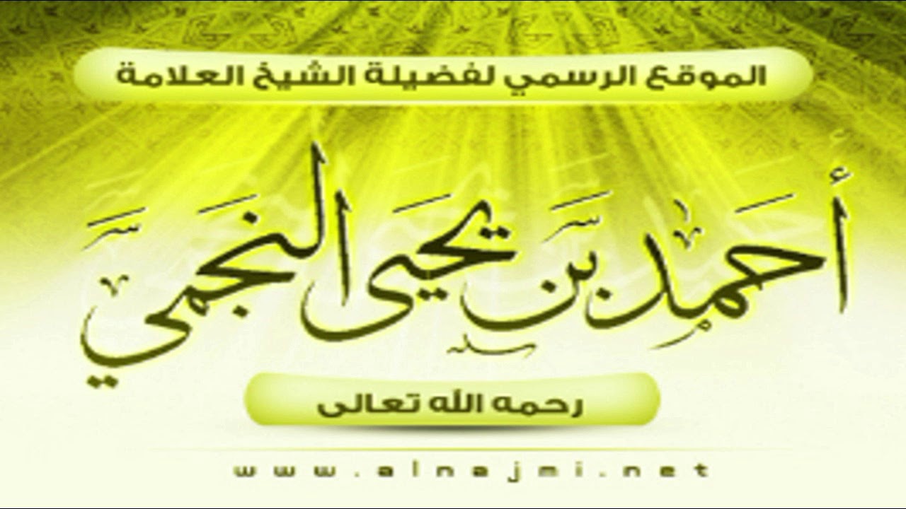 الحملات التي خارج حدود منى