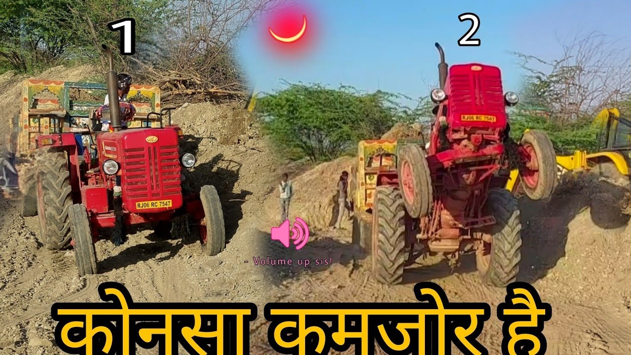 Mahindra 475DI VS Mahindra 275DI कोनसा है कमजोर है जबरदस्त ट्रोली टेस्ट !! #mahindra #sawraj #jcb