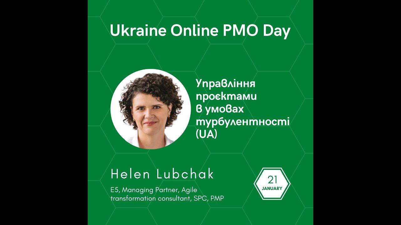 Запрошення на Ukraine Online PMO Day 2023 Winter від Helen Lubchak