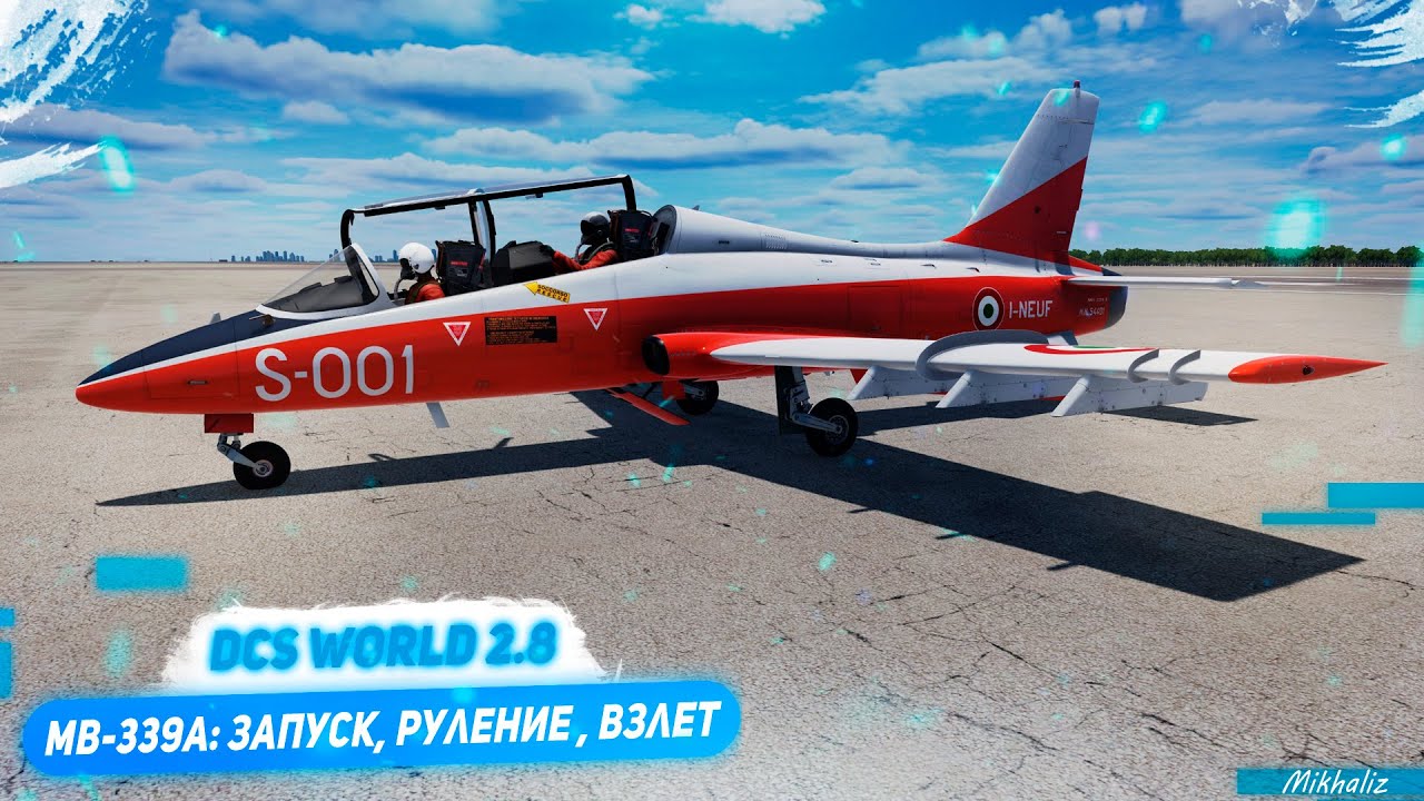 DCS MB-339A: запуск, руление , взлет и посадка