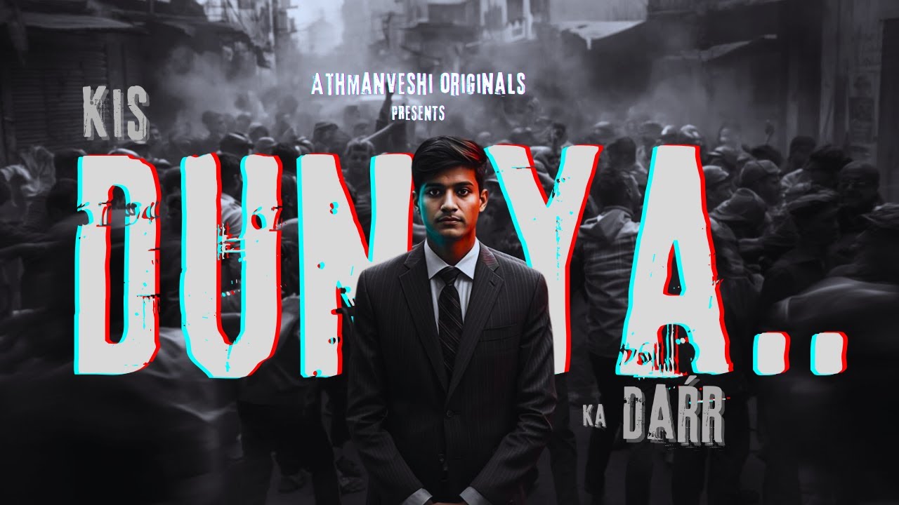 Kis Duniya Se Dar Hai Tujhe? | Official Lyrical Video | Athmanveshi Originals