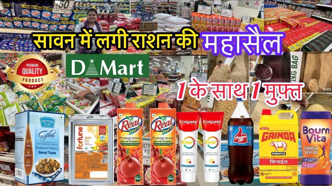 Dmart Grocery Monsoon Offer 2025 | Dmart Latest Grocery Sale | Dmart Latest Offer Today | grocery 