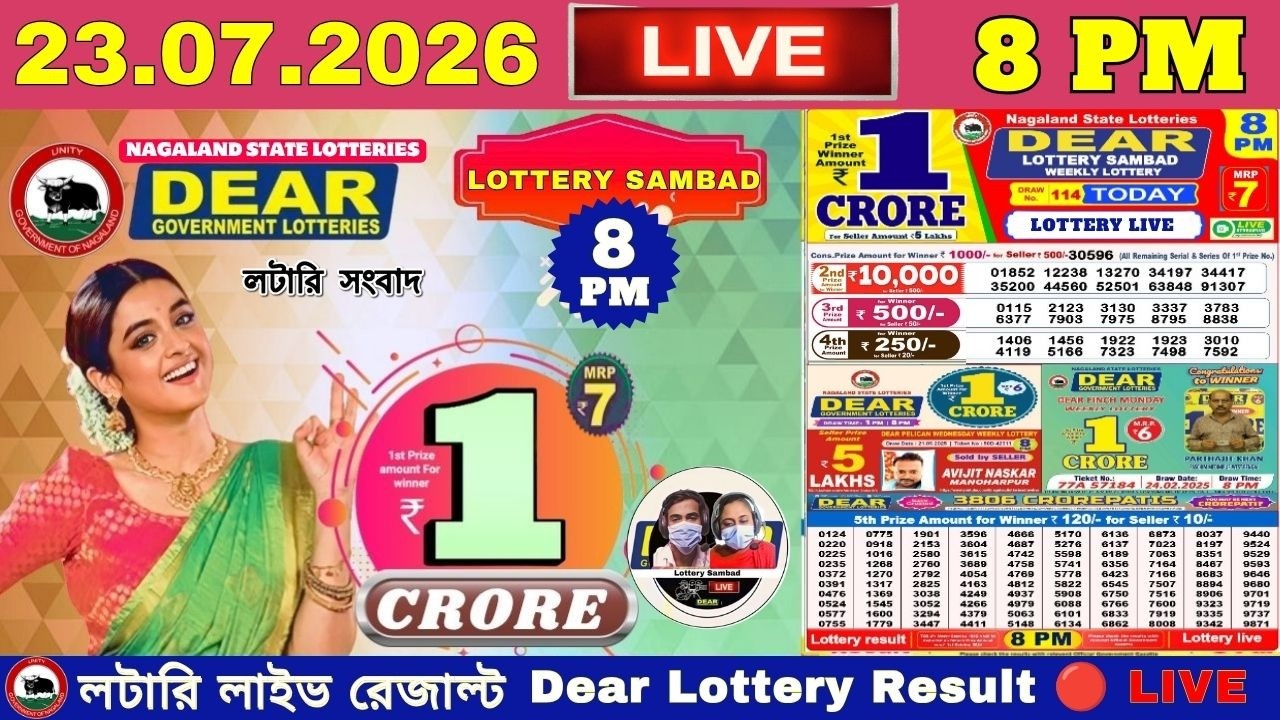 Nagaland State Lottery Result Live 8PM | Dear Lottery Result Today 23.07.2026 | Lottery Sambad