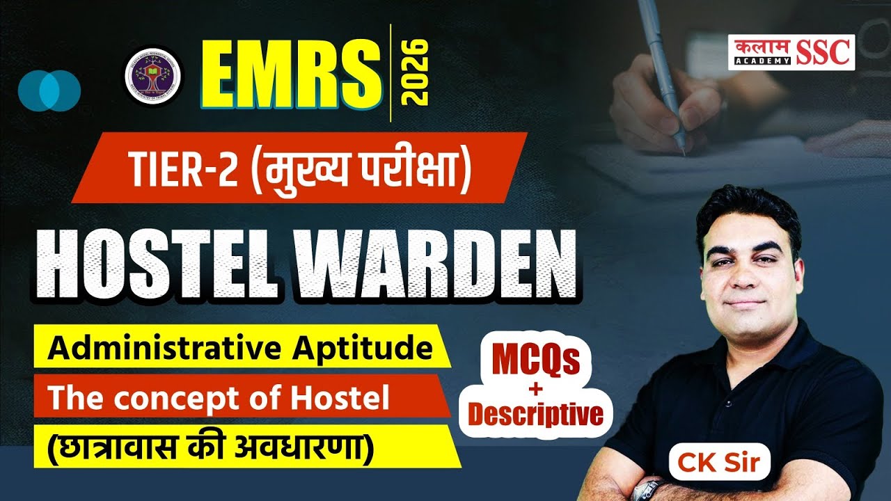 EMRS 2026 | Hostel Warden | Administrative Aptitude | Hostel Concept (छात्रावास की अवधारणा) | Ck Sir