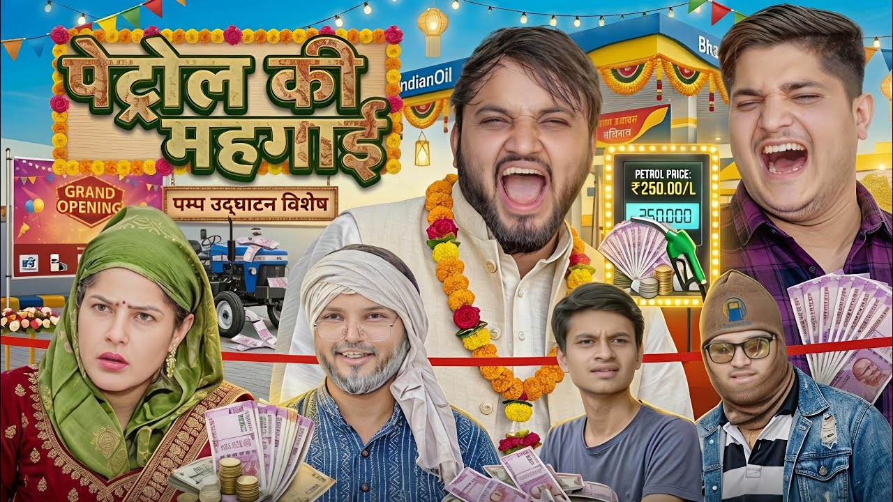 Petrol ki Aafat | The Mridul | Pragati | Nitin | The Mridul New Video 2026 | Nitin Mridul 😂