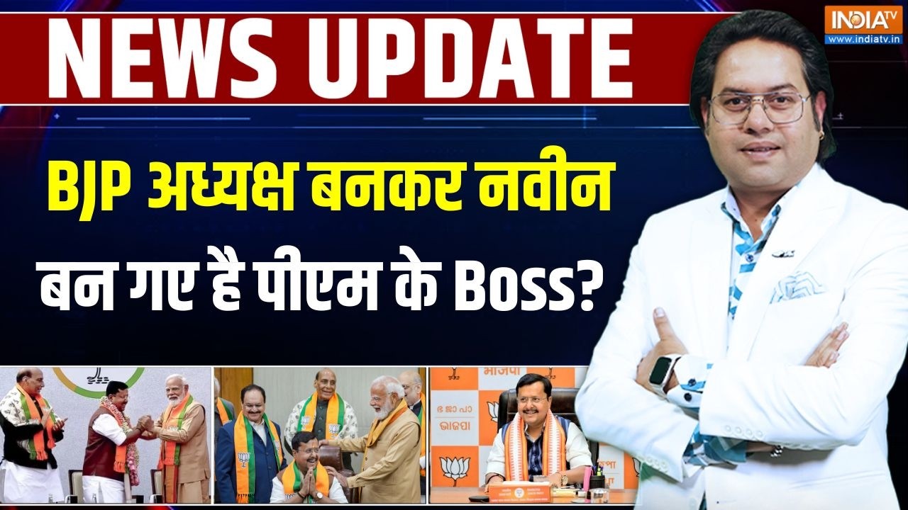 Bharat Ki Khabar : BJP अध्यक्ष बनकर Nitin Nabin बन गए है PM Modi के Boss?
