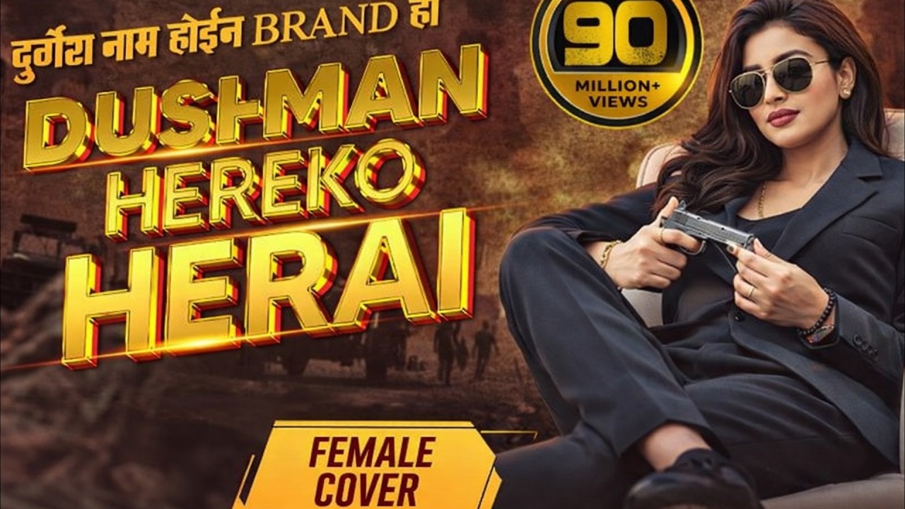 Dushman Hereko Herai (Female Cover) |  Powerful Version
