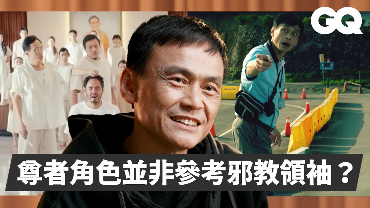 陳以文回顧戲劇生涯的重要時刻！《周處除三害》的尊者原型是誰？《陽光普照》獲頒影帝時其實在等人？回憶與楊德昌導演合作的時光｜Biggest Moments｜GQ Taiwan