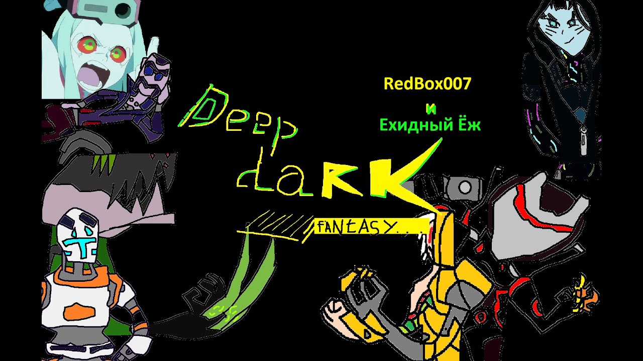 DEEP DARK FANTASY / ЛЕГЕНДАРНЫЙ КИБЕРПАНК / ОБЗОР ИГРЫ 2022 ГОД / CD PROJEKT REDBOX  STUDIO