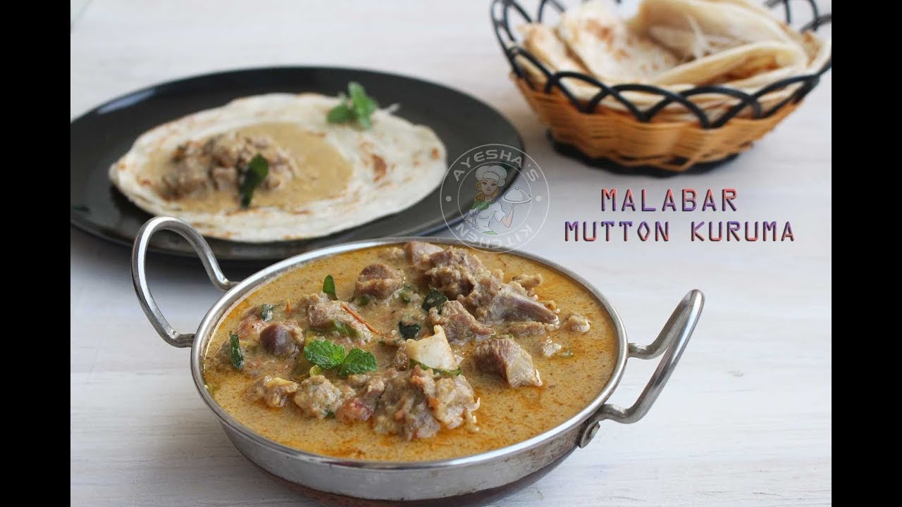 മലബാർ മട്ടൺ കുറുമ || Malabar mutton korma