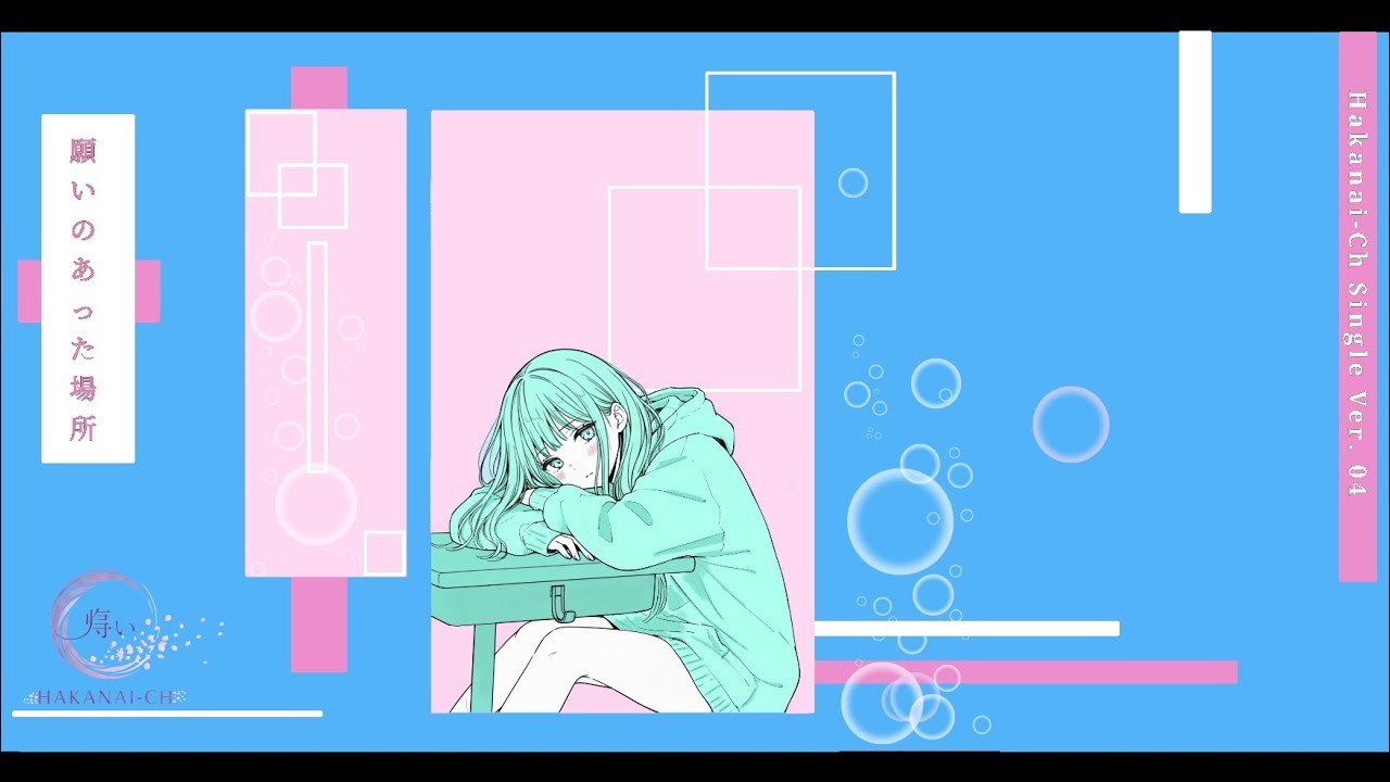 [願いのあった場所 | Negai No Atta Basho ] Original  song | Japanese Sad song With Lyric