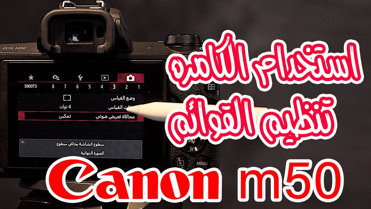 Подробное объяснение использования m50 и меню Canon