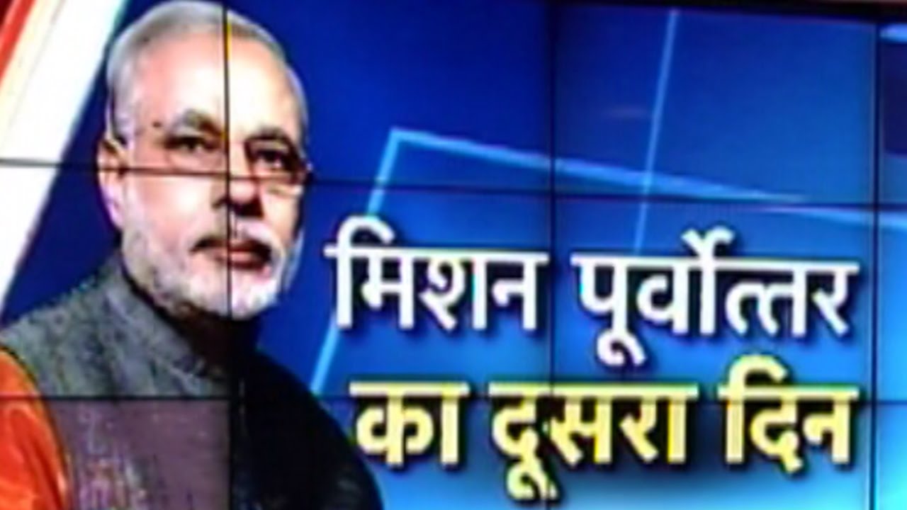 PM Modi's 'Mission North-East' enters Day-2