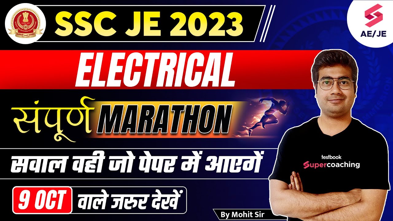 SSC JE 2023 Electrical Marathon का अंतिम प्रहार | SSC JE Electrical Classes 2023 | By Mohit Sir