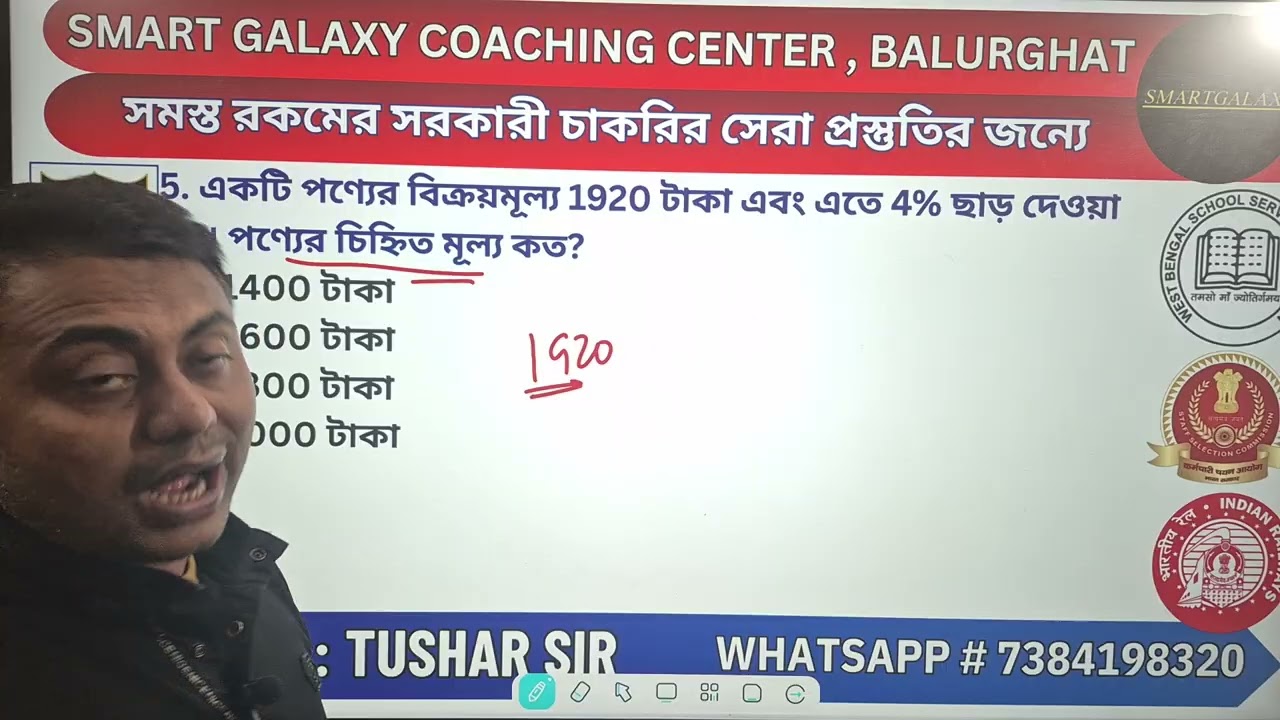 RRB ফ্রি ক্লাস মক টেস্ট - ১5 . পূর্বে রেলওয়েতে কর্মরত তুষার স্যারের সাথে রেলের সেরা প্রস্তুতি ।।।