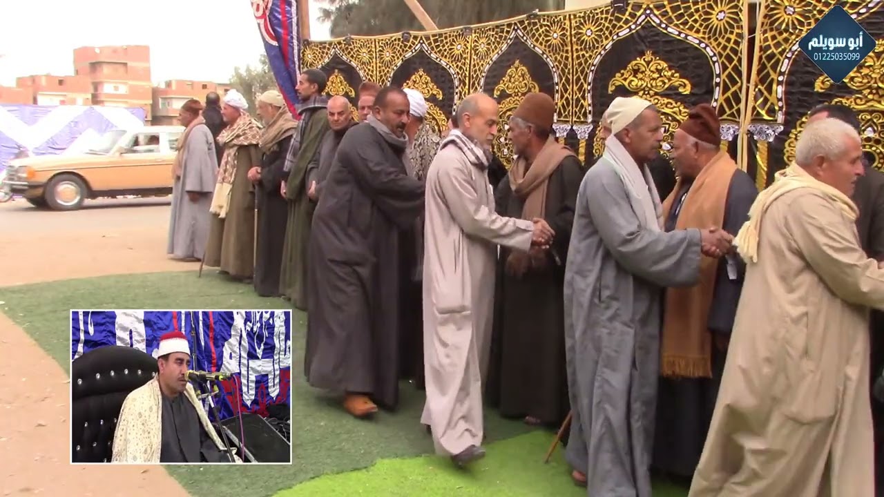 الشيخ أحمد شاكر/العصر/عزاء الحاج عبدالعظيم عبدالجليل أبوسالم الفرعونية أشمون منوفية 2026-1-27
