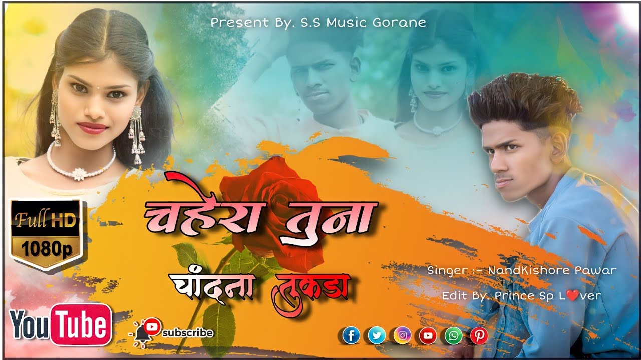 Chahera Tuna Chandana Tukada चहेरा तुना चांदना तुकड़ा #new_khandeshi_song #ahirani_song #khandeshi😔💔