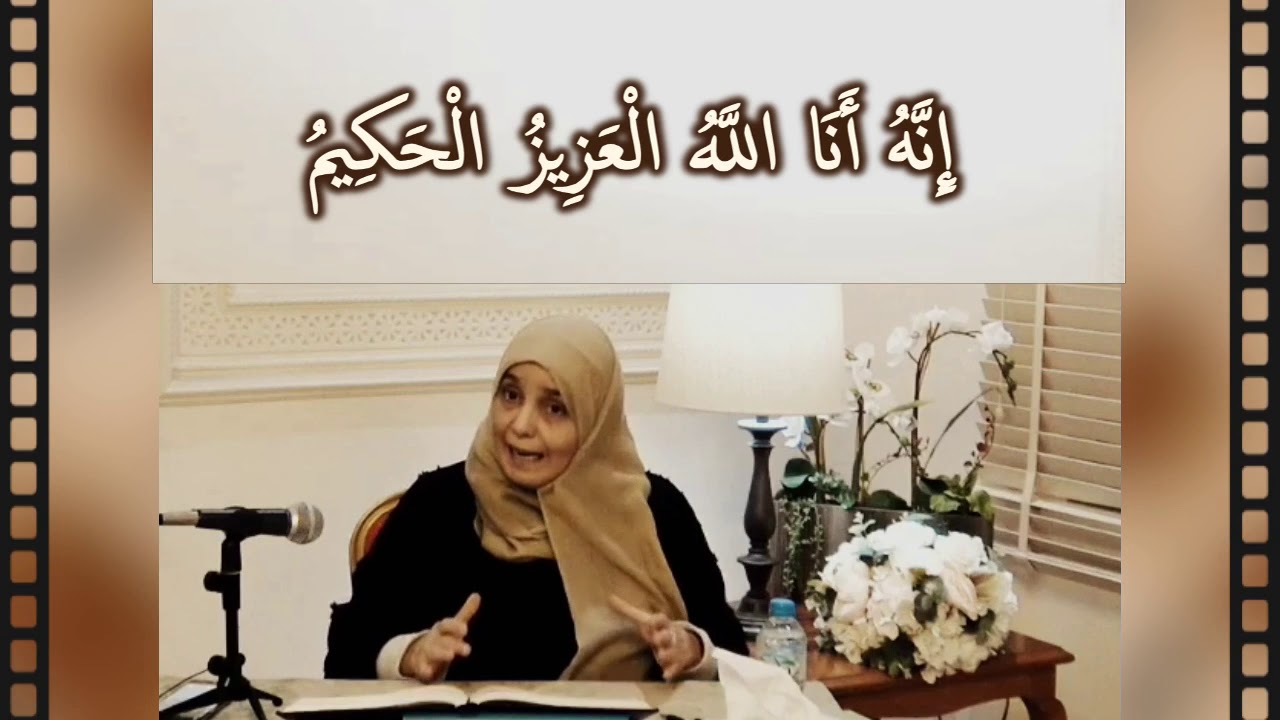 إِنِّي لَا يَخَافُ لَدَيَّ الْمُرْسَلُونَ: مقطع من تدبر سورة النمل