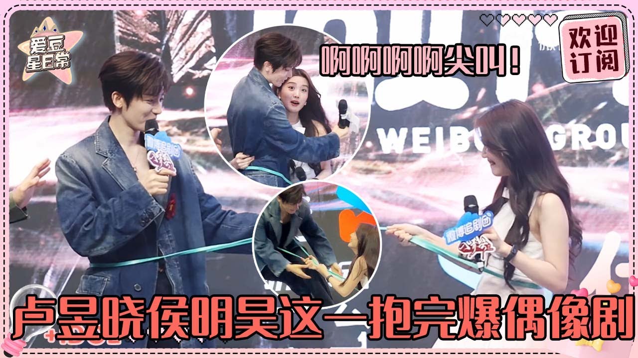 [MultiSub]侯明昊一把就把卢昱晓抱怀里了！！这才是我们爱看的拔河~两个人完全害羞到手足无措！#卢昱晓 #侯明昊 #余承恩 #鹤男 #入青云 #loveintheclouds #cp