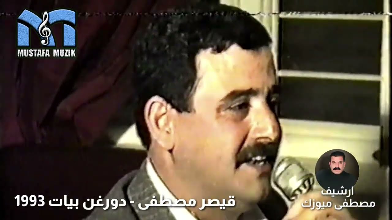 قيصر مصطفى - دورغن بيات -1993 حفلة حسن بك 