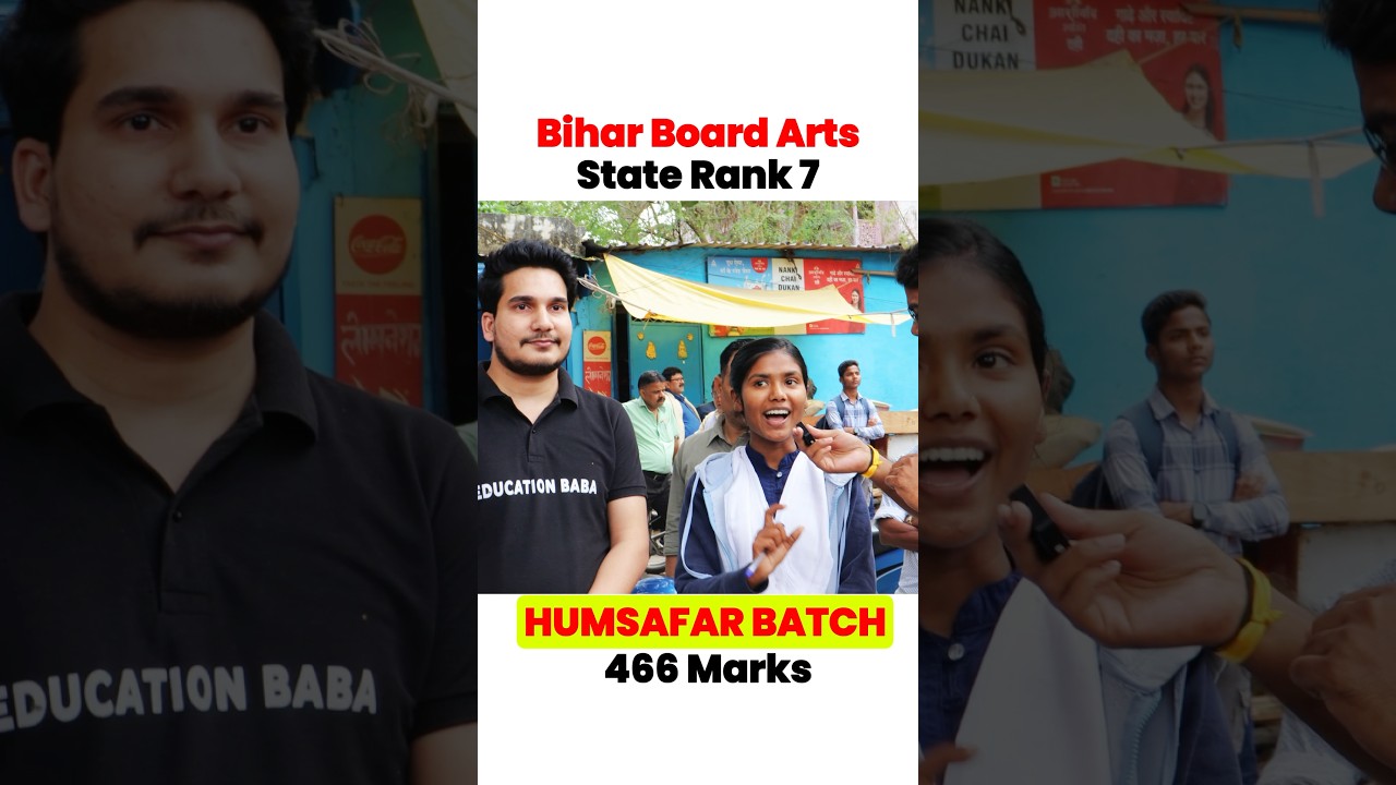 Bihar Board Arts Topper 2025 || Bihar Board Topper 2025 || Bihar Board Exam 2025 || Humsafar Batch