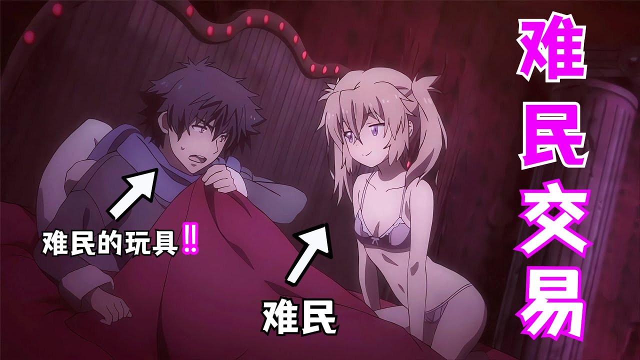 妻女被下詛咒患病，与她“亂輪”竟是唯一的破咒方法！畸形的愛與倫理！遊戲改編日本動畫《夏島懸疑Island》