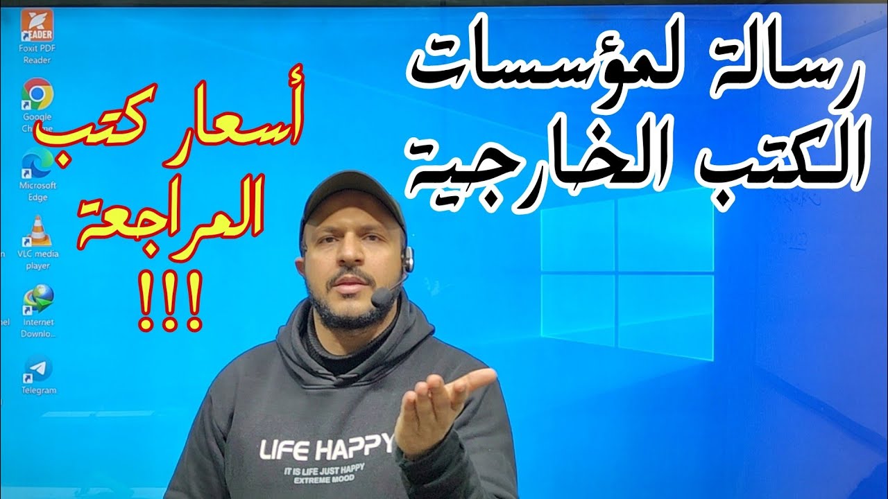 تنبيه هام جدًا للسادة المؤلفين ومؤسسات الكتب الخارجية - م/ أحمد السجاعي فيزياء ثانوية عامة