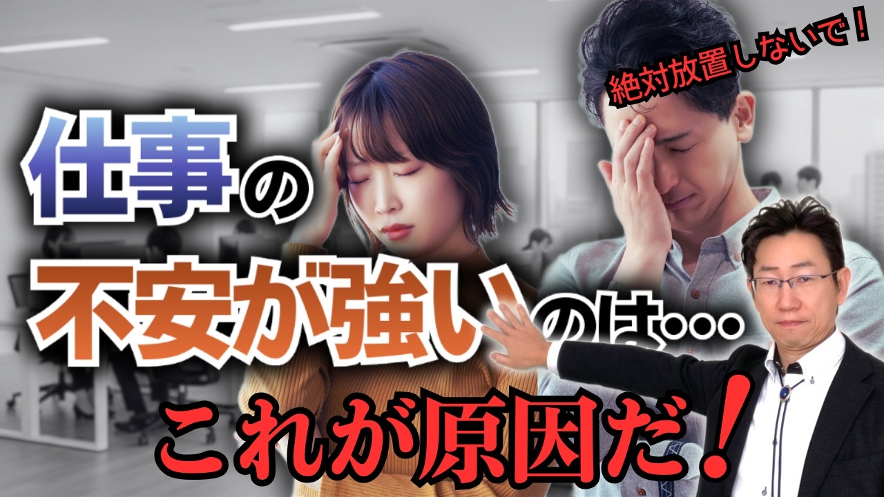 仕事の不安が強い人は見て！ネガティブ感情を自分で手放す方法＜心理セラピストが解説＞
