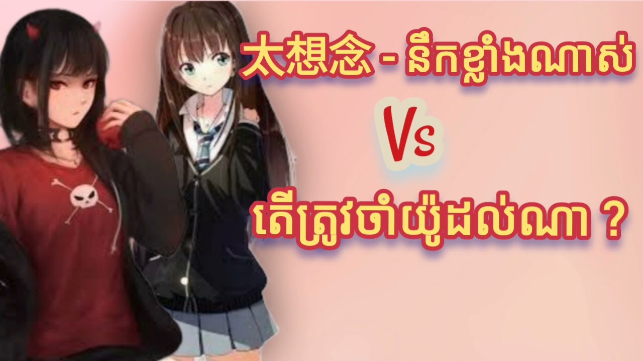 Song ចិន+ខ្មែរ មានពីបទ「太想念」 /「តើត្រូវចាំយ៉ូដល់ណា」[RATHANA] Song Sad2022💯💯