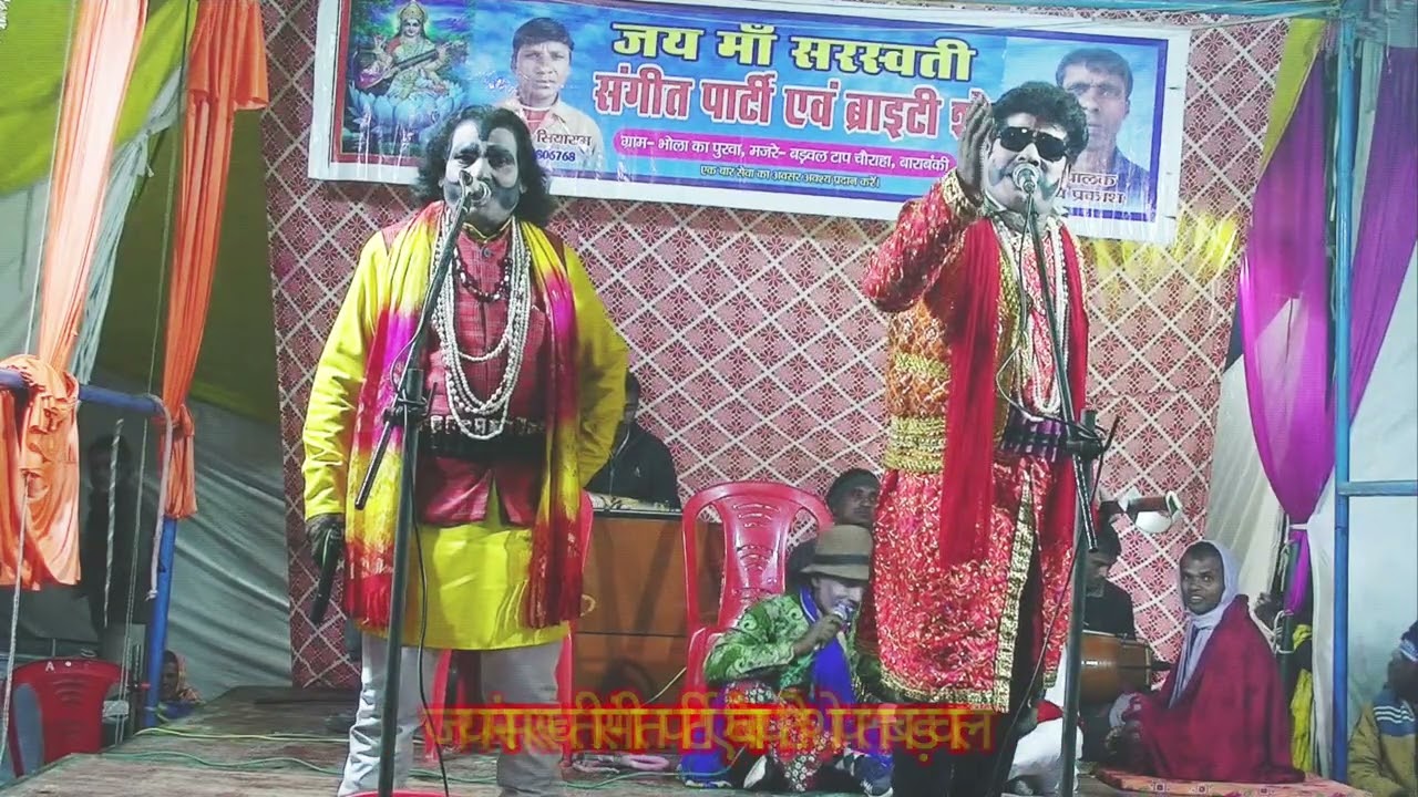 भाग 04 जय मां सरस्वती संगीत पार्टी एवं वैरायटी शो पता बड़वाल चौराहा थाना लोनी कटरा #song #funny