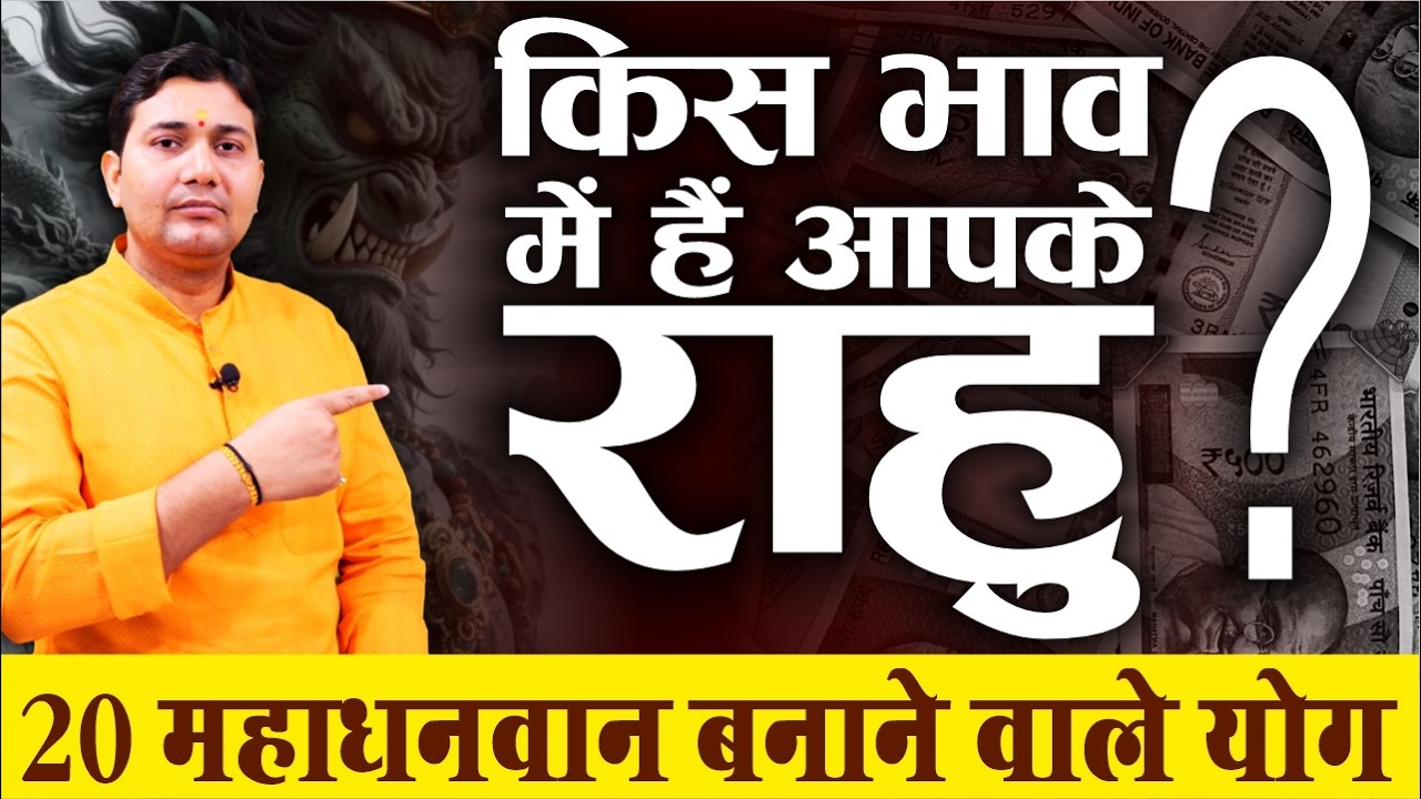 कलियुग में छप्पर फाड़ कर धन देने वाले धन के देवता 