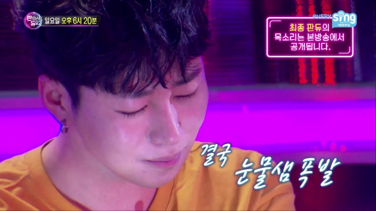 [Fantastic Duo2] 김범수X판듀 파이널 무대 지켜보던 딘딘, 눈물샘 大폭발!