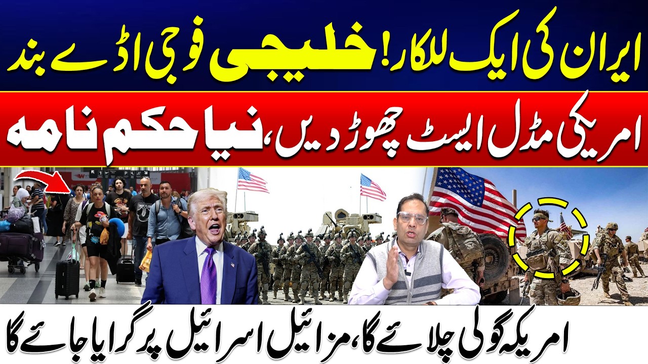 Gulf Bases Under Threat | Iran’s Strategic Warning to America | Iran US War Updates | 24 News HD