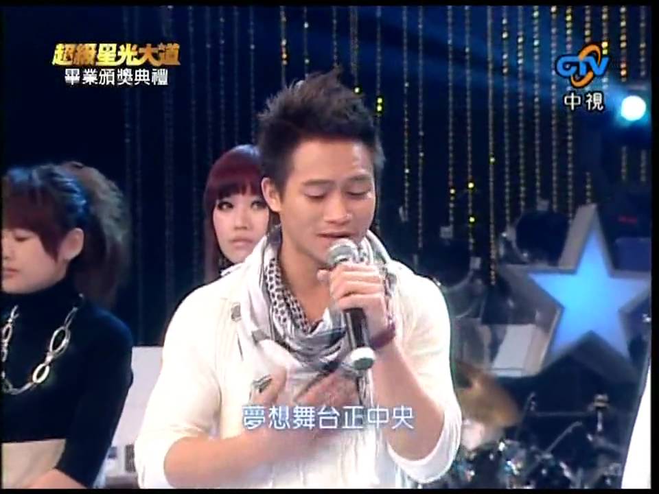(HD)超級星光大道第二季-星光二班-你們是我的星光-20080125畢業典禮23/23