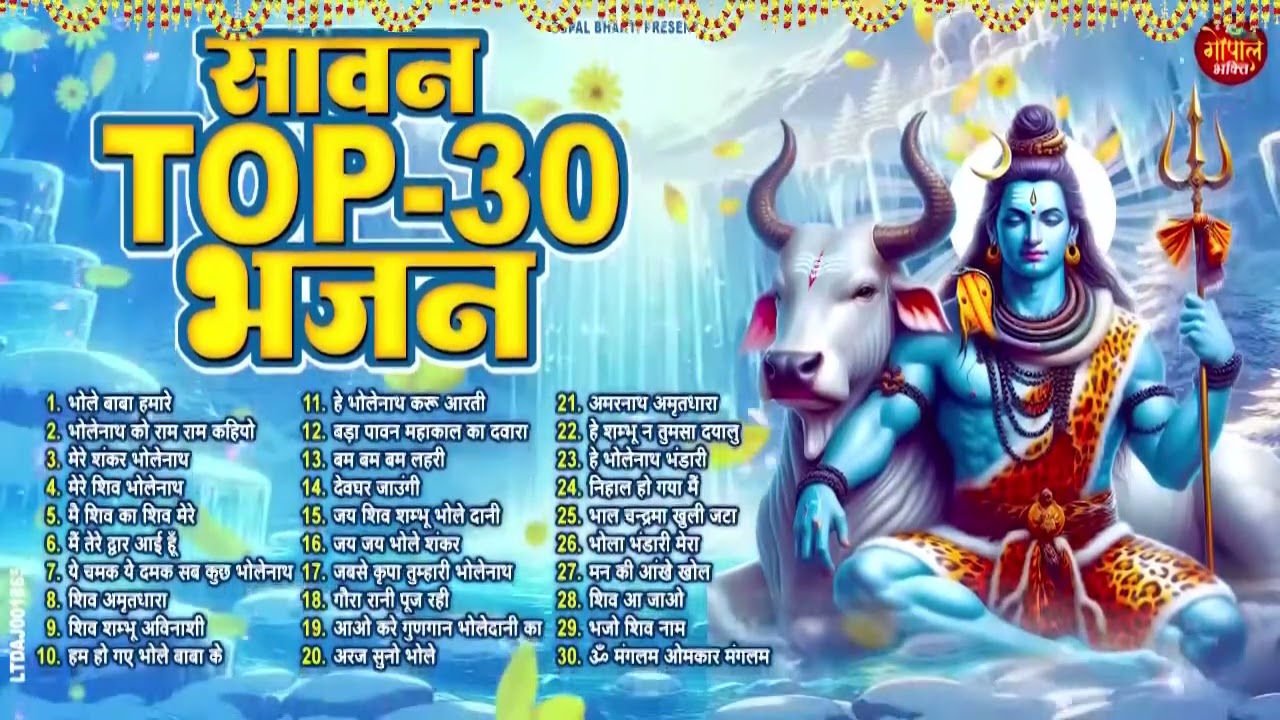 2024सावन स्पेशल शिव भजन  | Shiv Bhajan 2024 | Sawan Special 2024   Nonstop Bhole Baba Bhajans  Songs