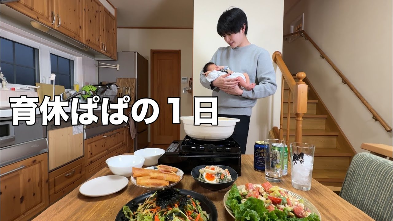 育休パパの1日