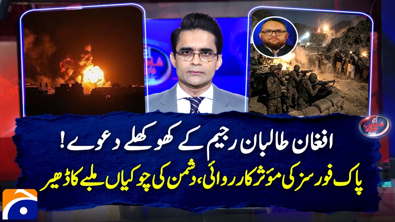 PAK-Afghan War | Pakistan Army in Action - Check Posts Destroyed  - Aaj Shahzeb Khanzada Kay Saath