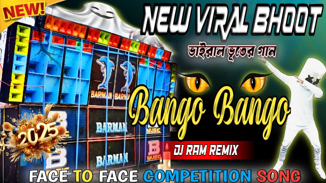 Bango Bango ✨ Horror Competition Horror Horn Mix | Barman Music Competiton Humming Song DJ Ram Remix