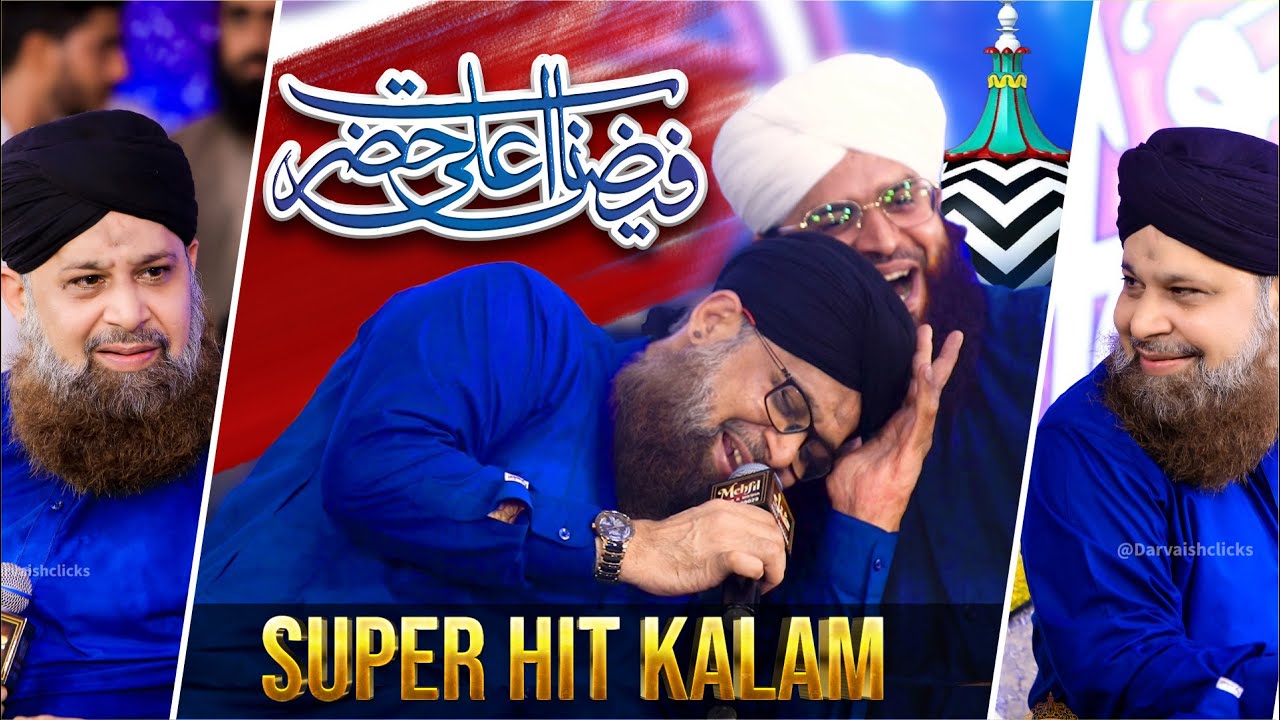 Urs E AlaHazrat || New Kalam Owais Raza Qadri || Alahazrat Hamari Jan Hain 2023 Naat