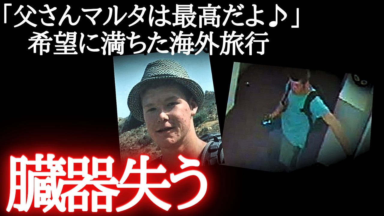 【未解決事件】わずか16kgになった17歳…消失した中身はどこへ？