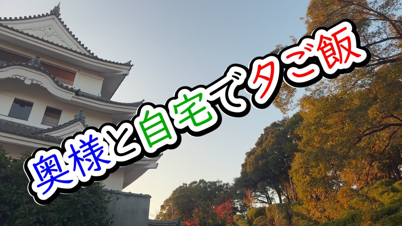 【シニア夫婦の暮らしと食卓】煮大根／明太ポテトサラダ／鰻／夕方の食卓